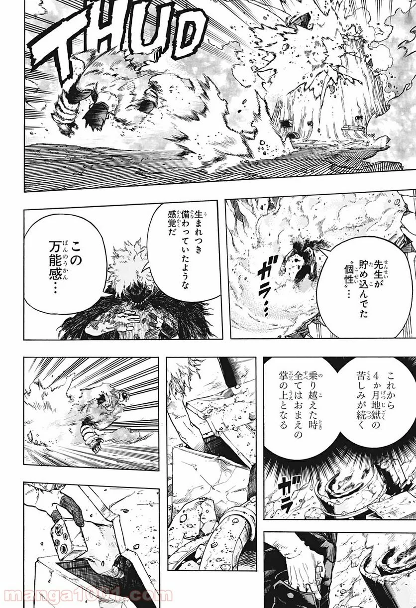 僕のヒーローアカデミア - 第274話 - Page 8