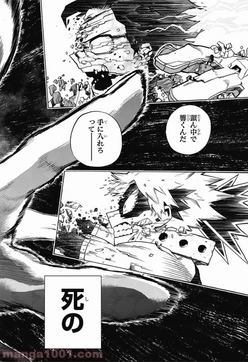 僕のヒーローアカデミア - 第275話 - Page 14