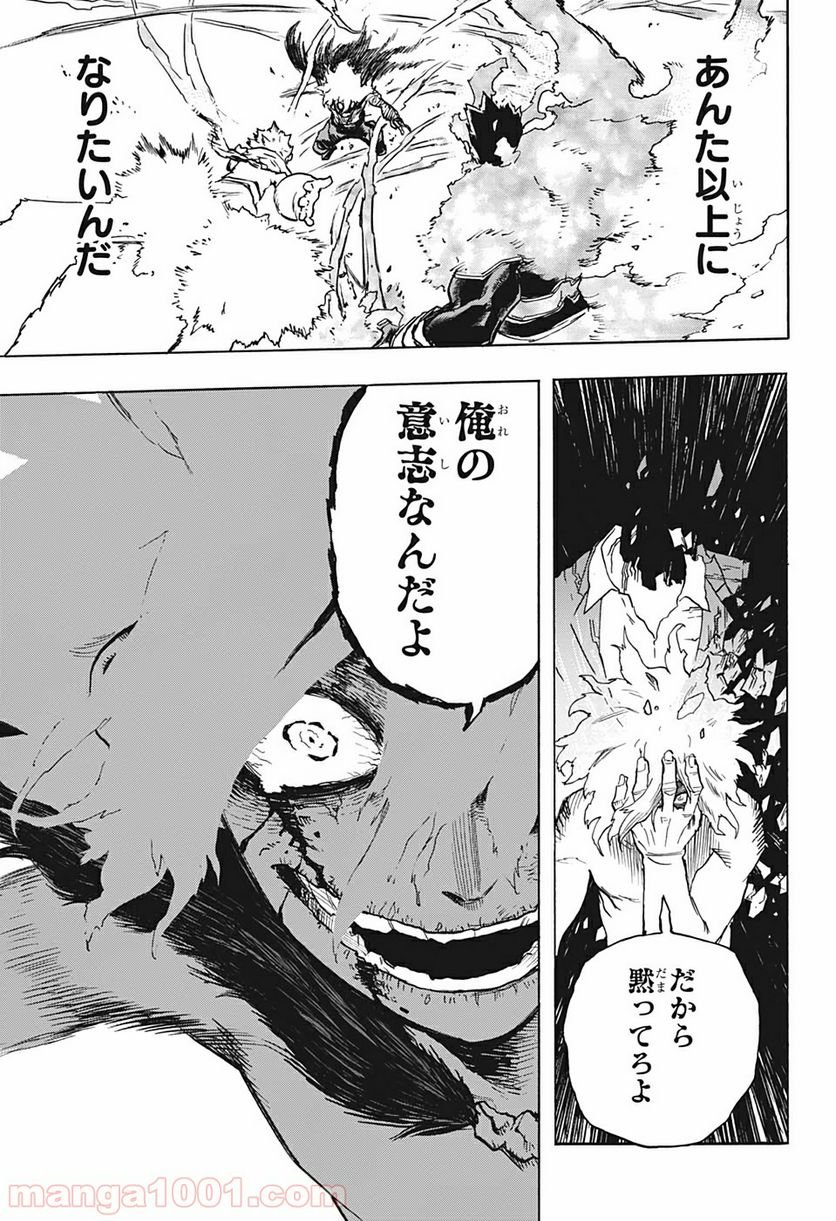 僕のヒーローアカデミア - 第277話 - Page 11