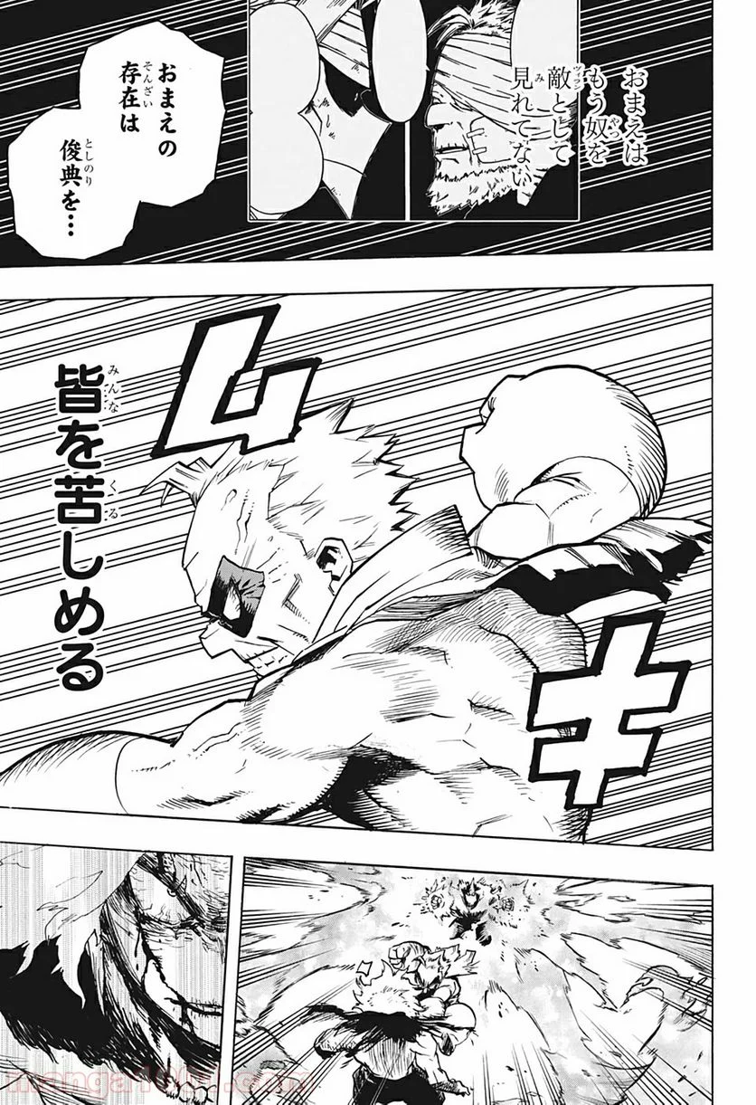 僕のヒーローアカデミア - 第277話 - Page 13