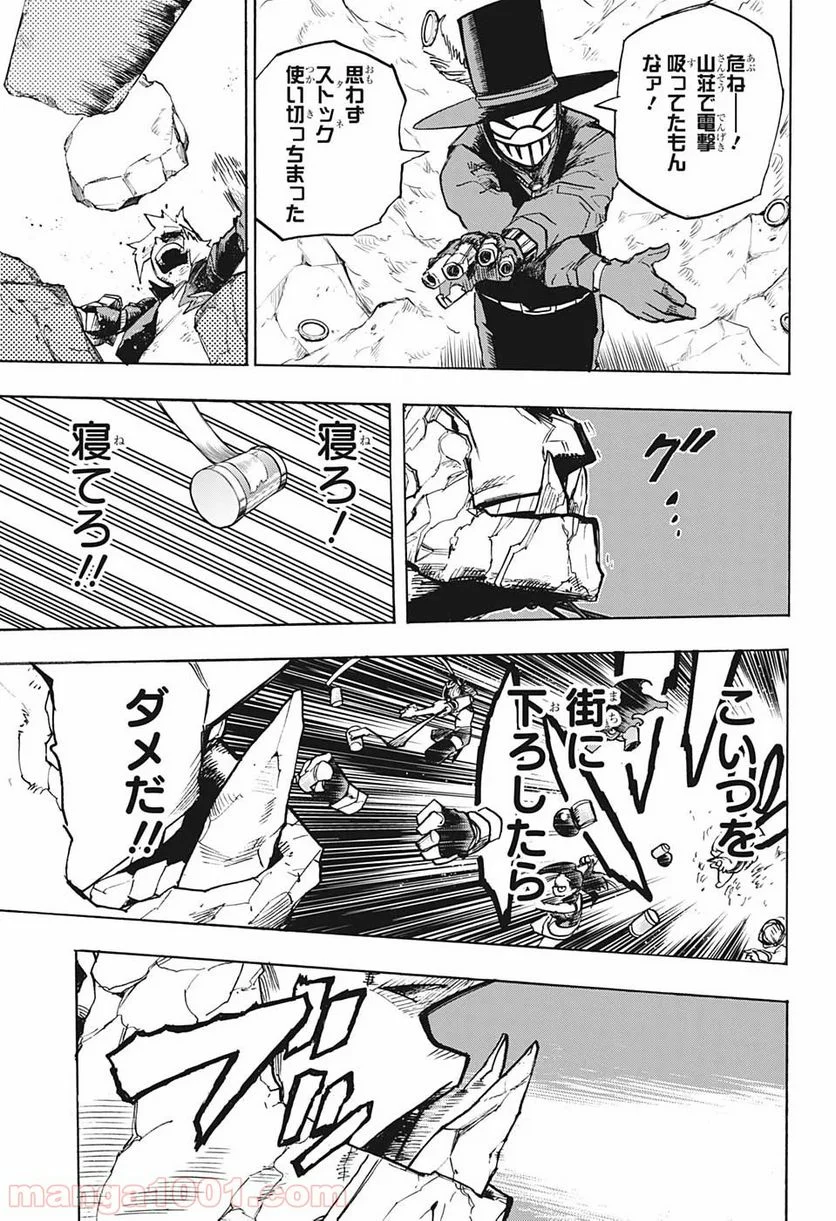 僕のヒーローアカデミア - 第279話 - Page 14