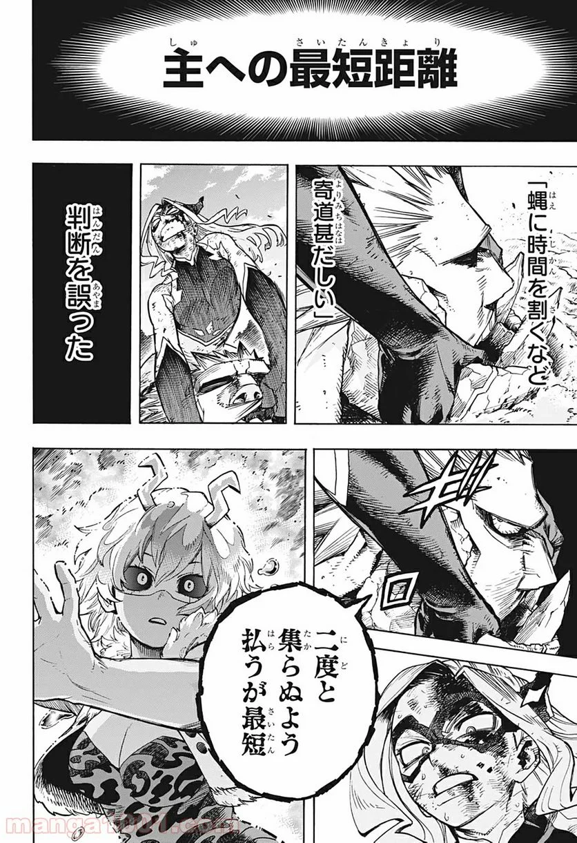 僕のヒーローアカデミア - 第280話 - Page 4