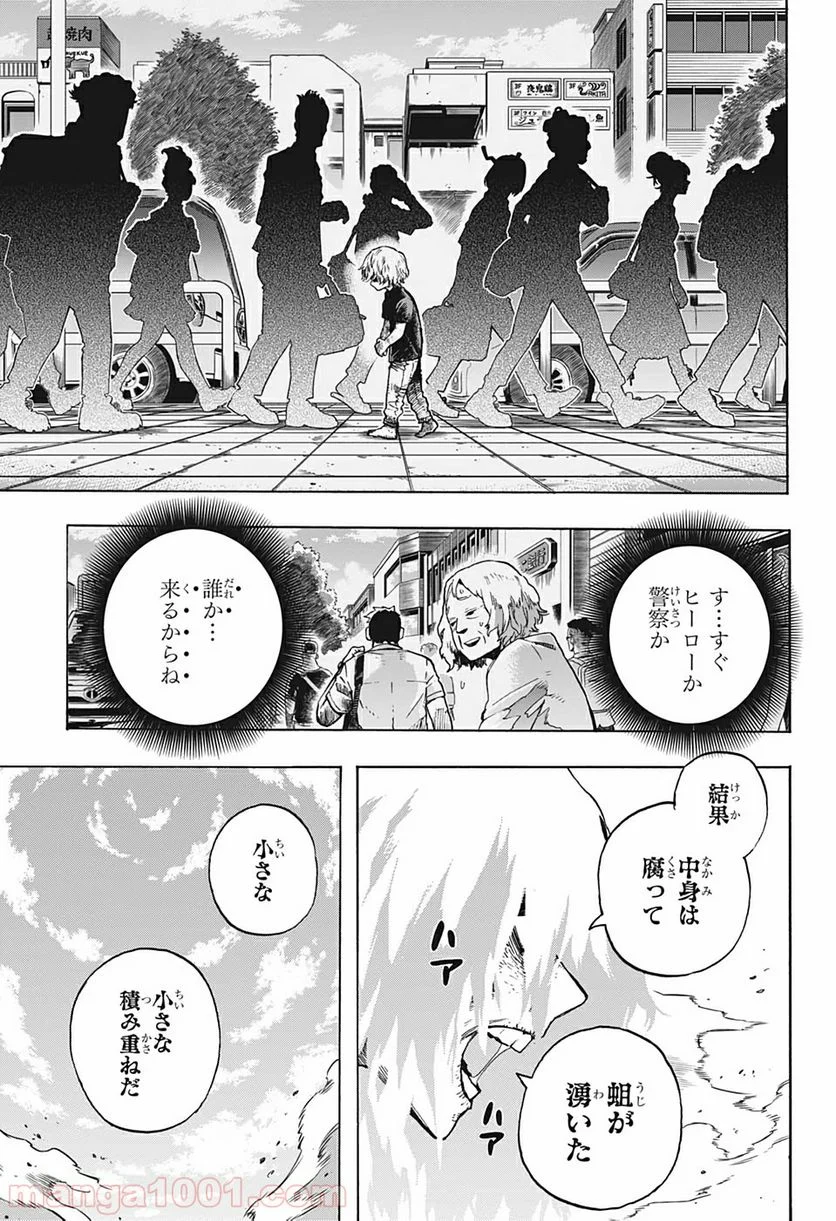 僕のヒーローアカデミア - 第281話 - Page 3