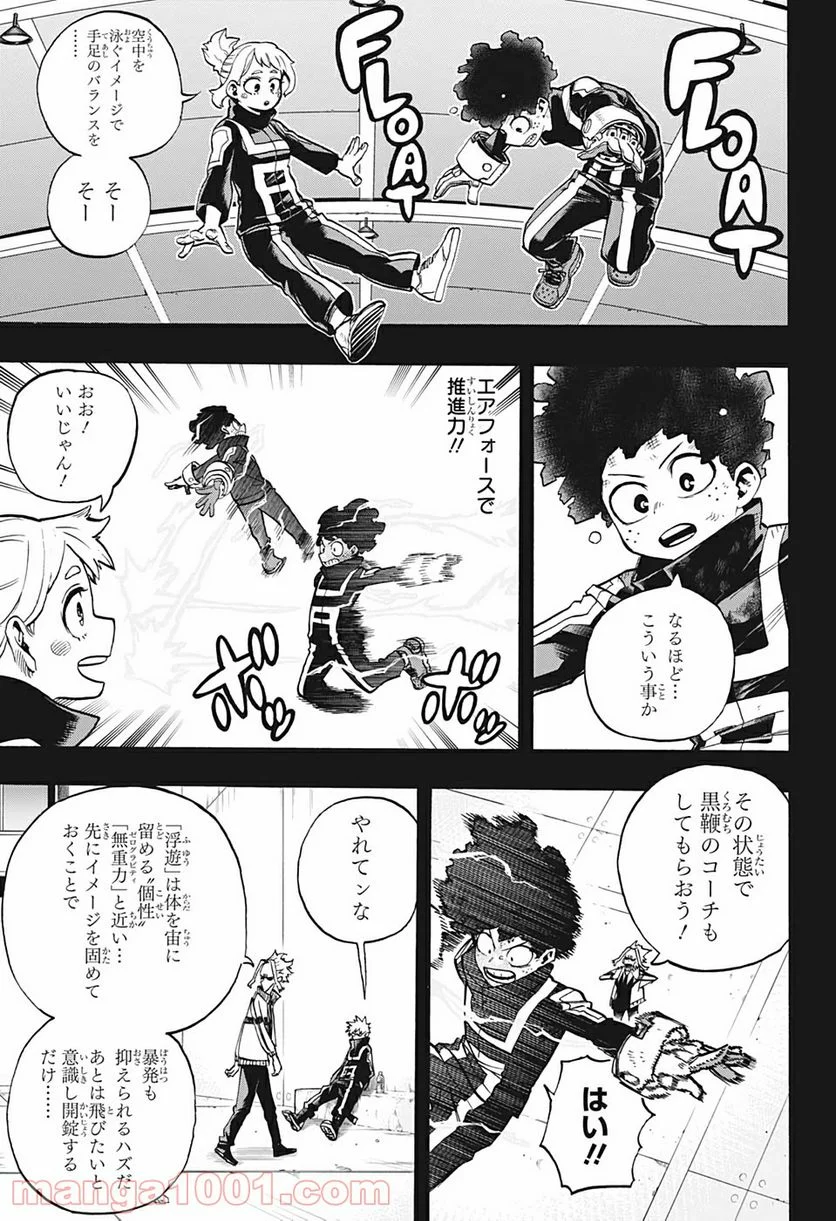 僕のヒーローアカデミア - 第284話 - Page 7