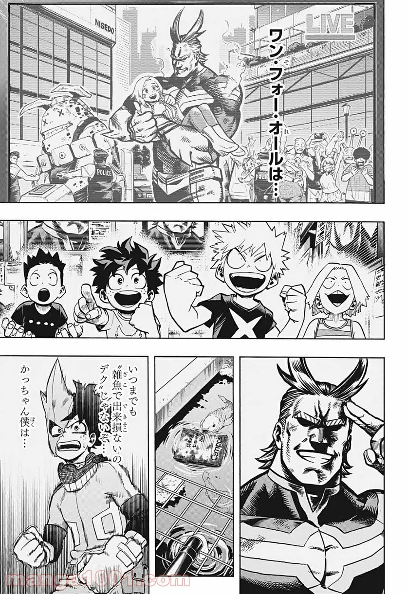 僕のヒーローアカデミア - 第285話 - Page 9