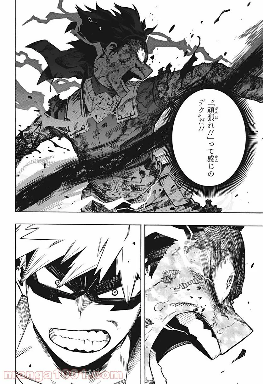 僕のヒーローアカデミア - 第285話 - Page 10