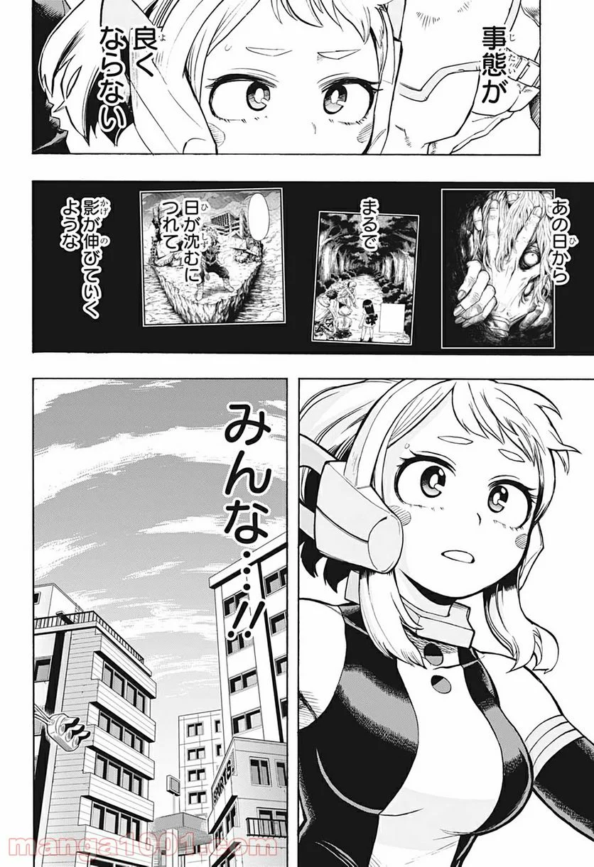 僕のヒーローアカデミア - 第286話 - Page 10