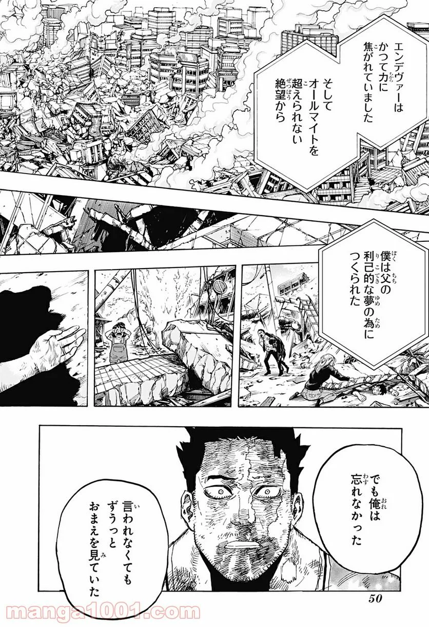 僕のヒーローアカデミア - 第290話 - Page 12