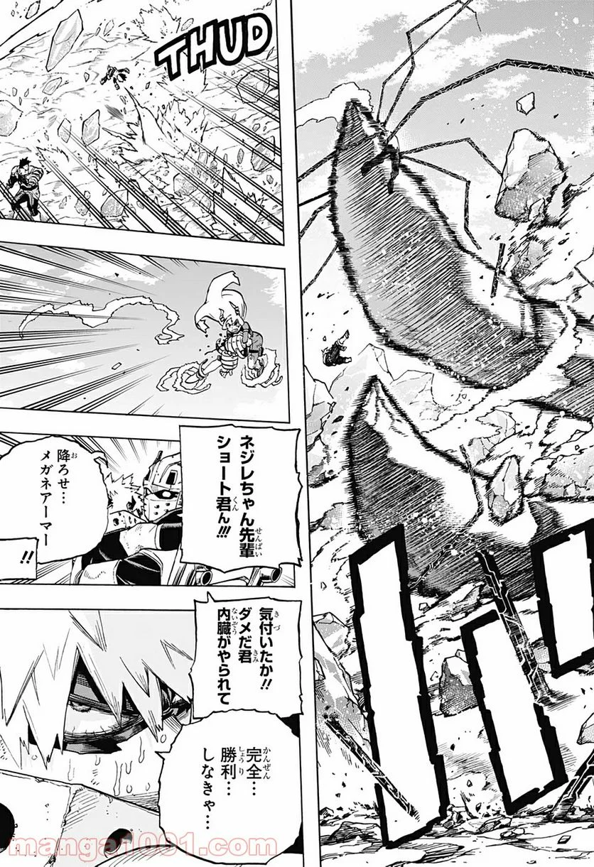 僕のヒーローアカデミア - 第290話 - Page 7