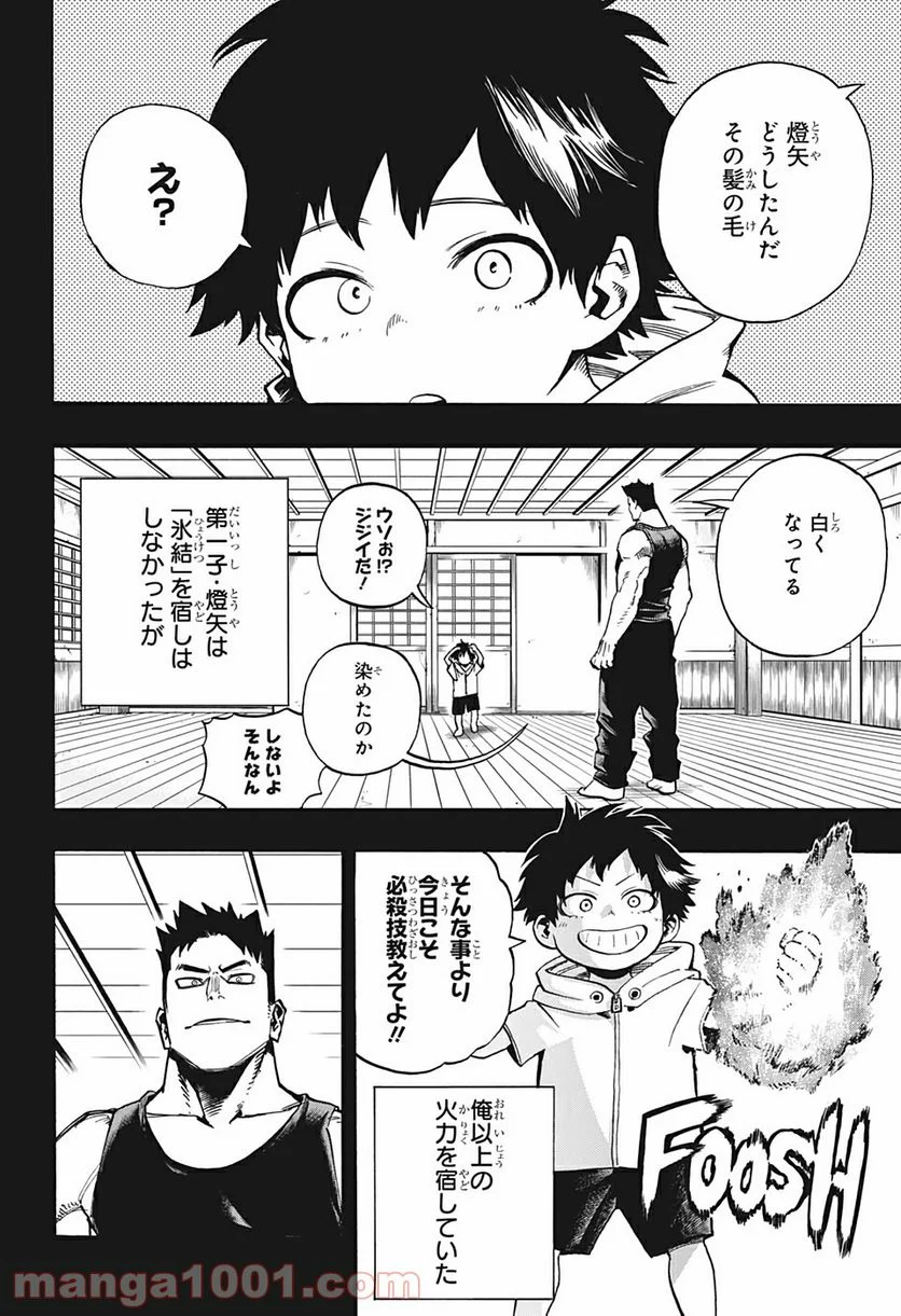 僕のヒーローアカデミア - 第291話 - Page 2