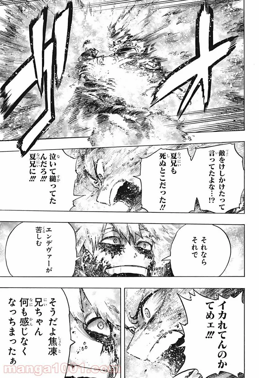 僕のヒーローアカデミア - 第292話 - Page 13