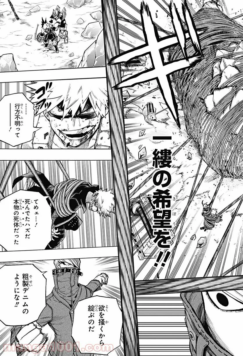 僕のヒーローアカデミア - 第292話 - Page 3