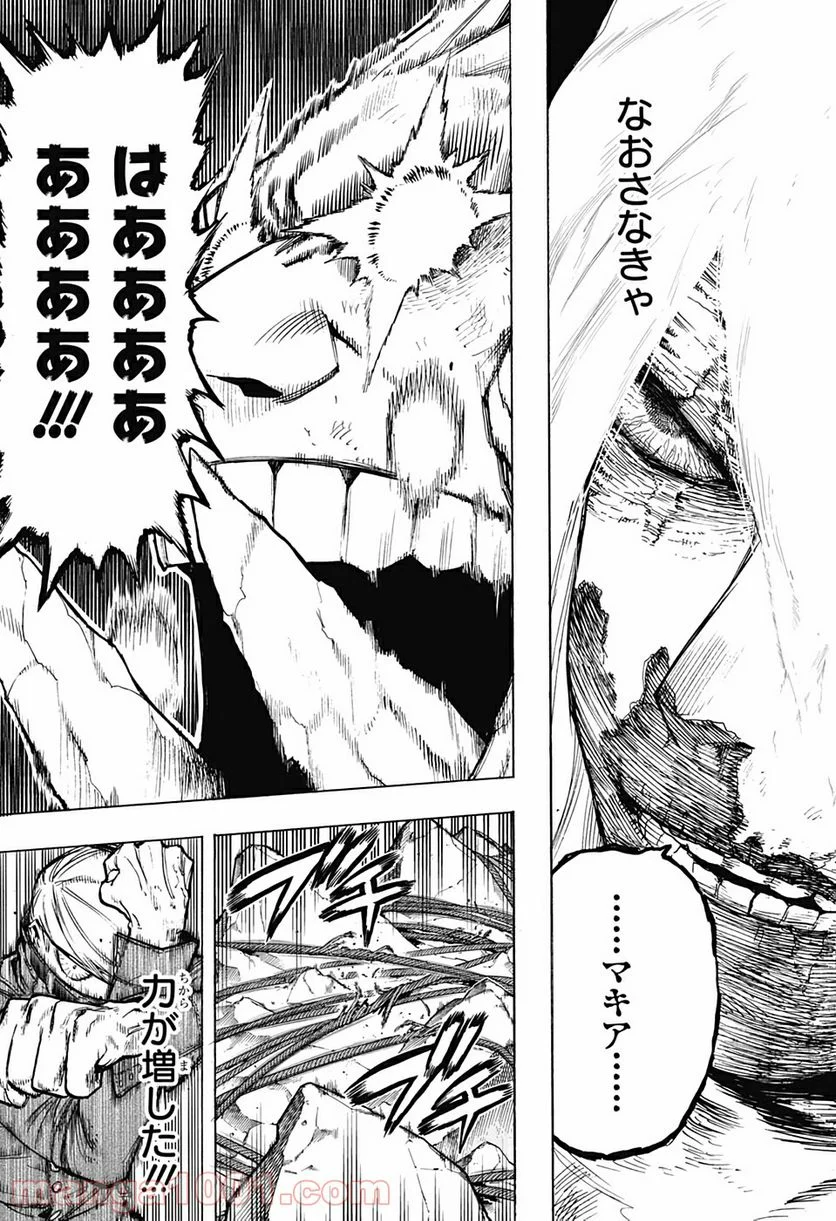 僕のヒーローアカデミア - 第292話 - Page 9