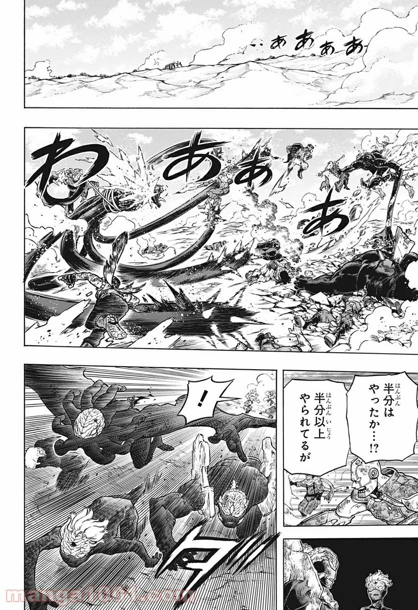 僕のヒーローアカデミア - 第292話 - Page 10