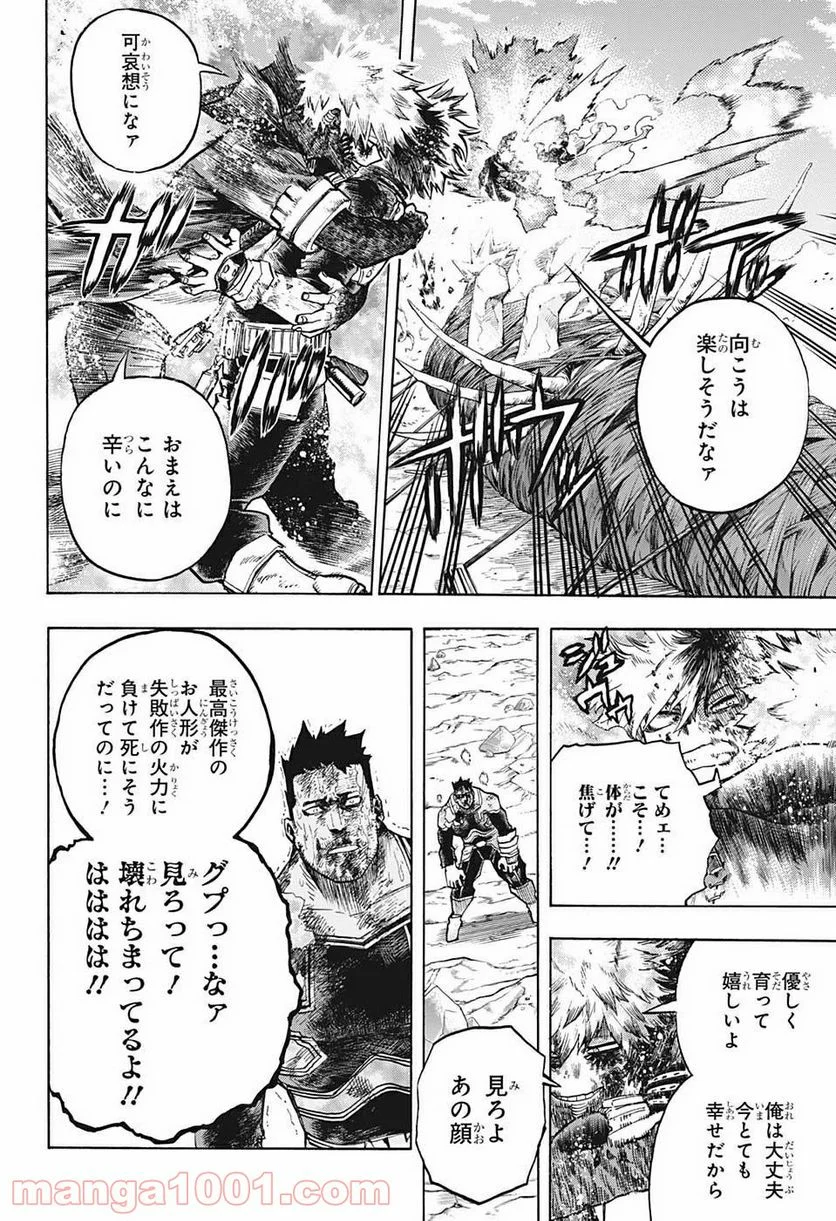 僕のヒーローアカデミア - 第293話 - Page 12