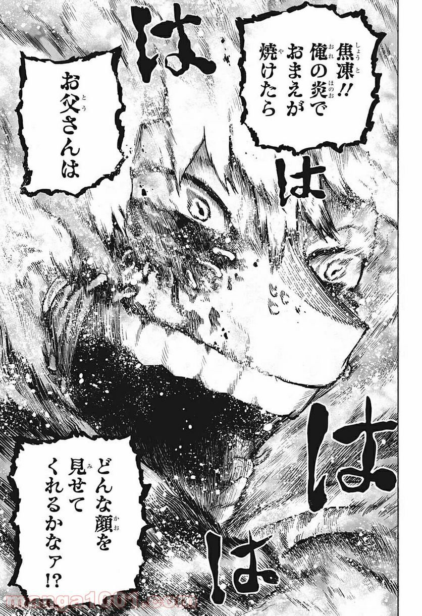 僕のヒーローアカデミア - 第293話 - Page 13