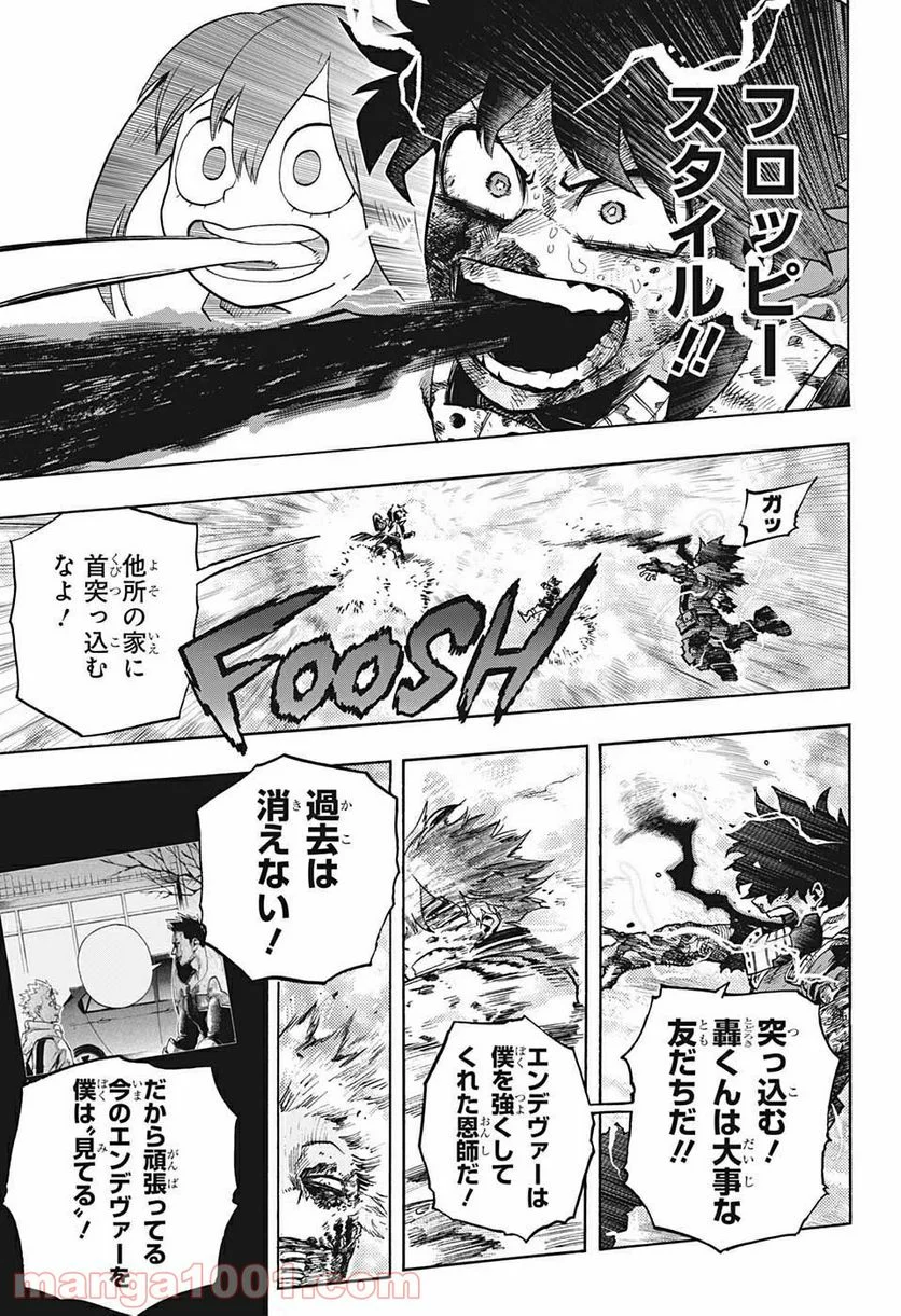 僕のヒーローアカデミア - 第293話 - Page 15