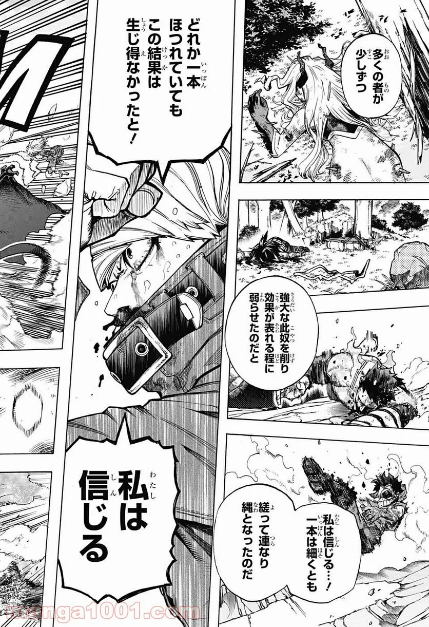 僕のヒーローアカデミア - 第294話 - Page 2