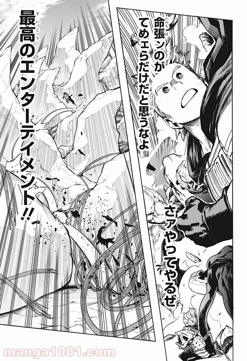 僕のヒーローアカデミア - 第294話 - Page 11