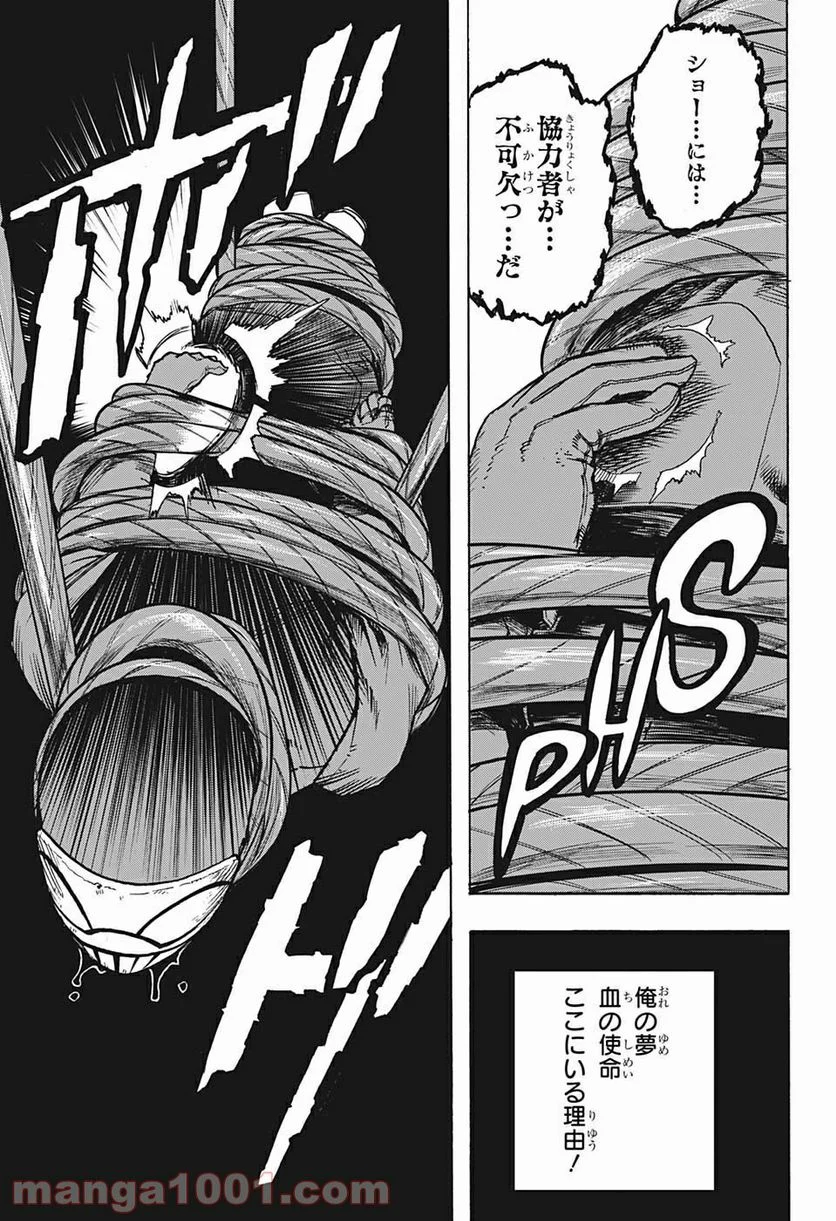 僕のヒーローアカデミア - 第294話 - Page 9