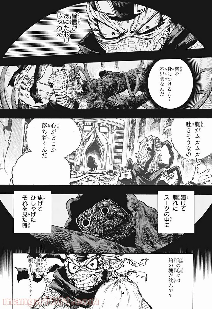 僕のヒーローアカデミア - 第295話 - Page 6