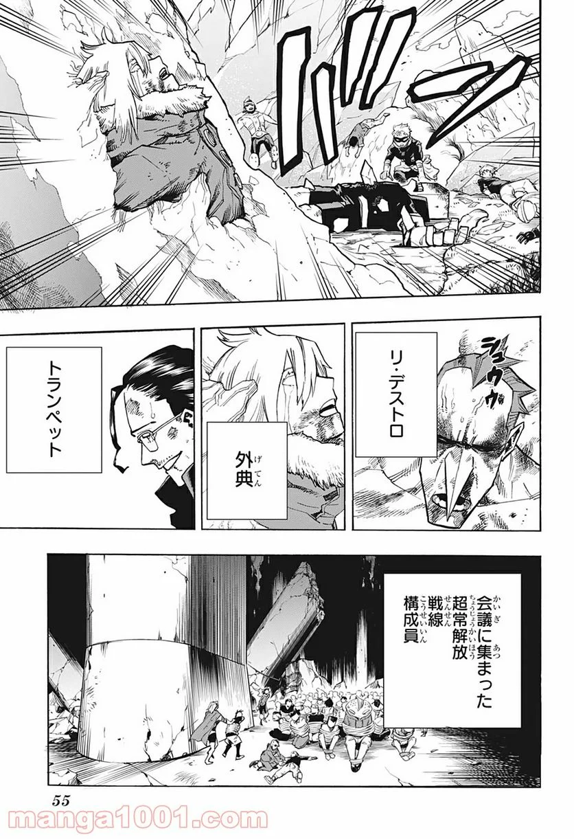 僕のヒーローアカデミア - 第296話 - Page 5