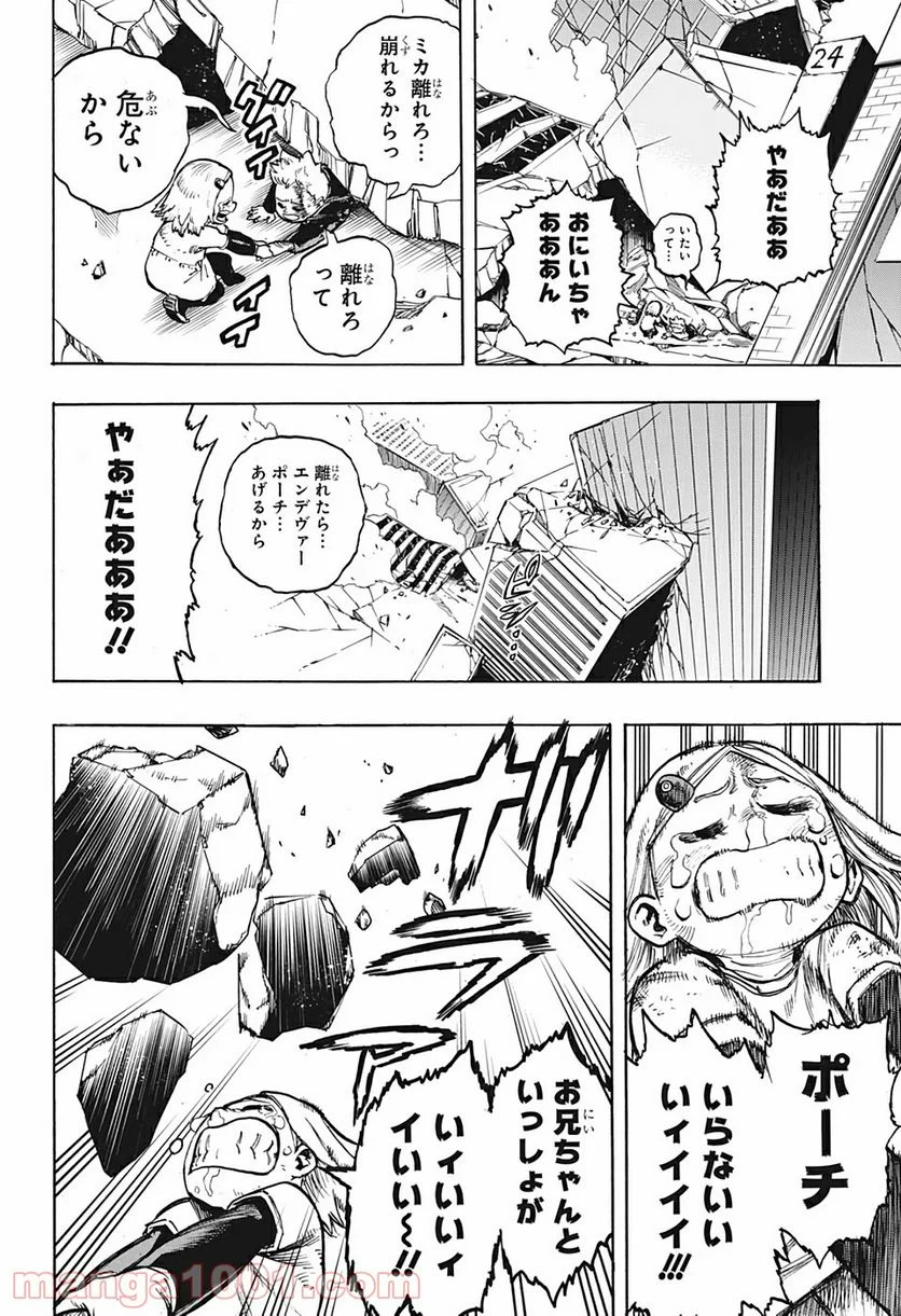 僕のヒーローアカデミア - 第296話 - Page 8