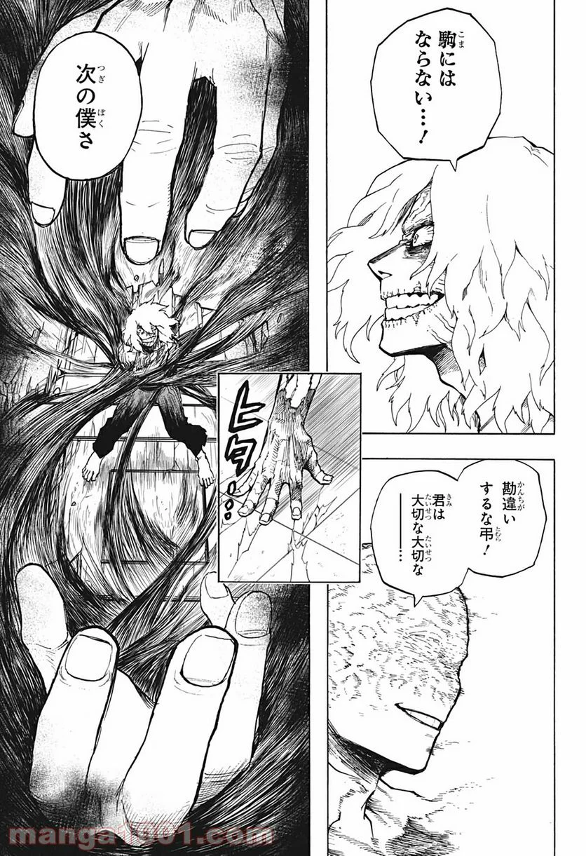 僕のヒーローアカデミア - 第297話 - Page 11