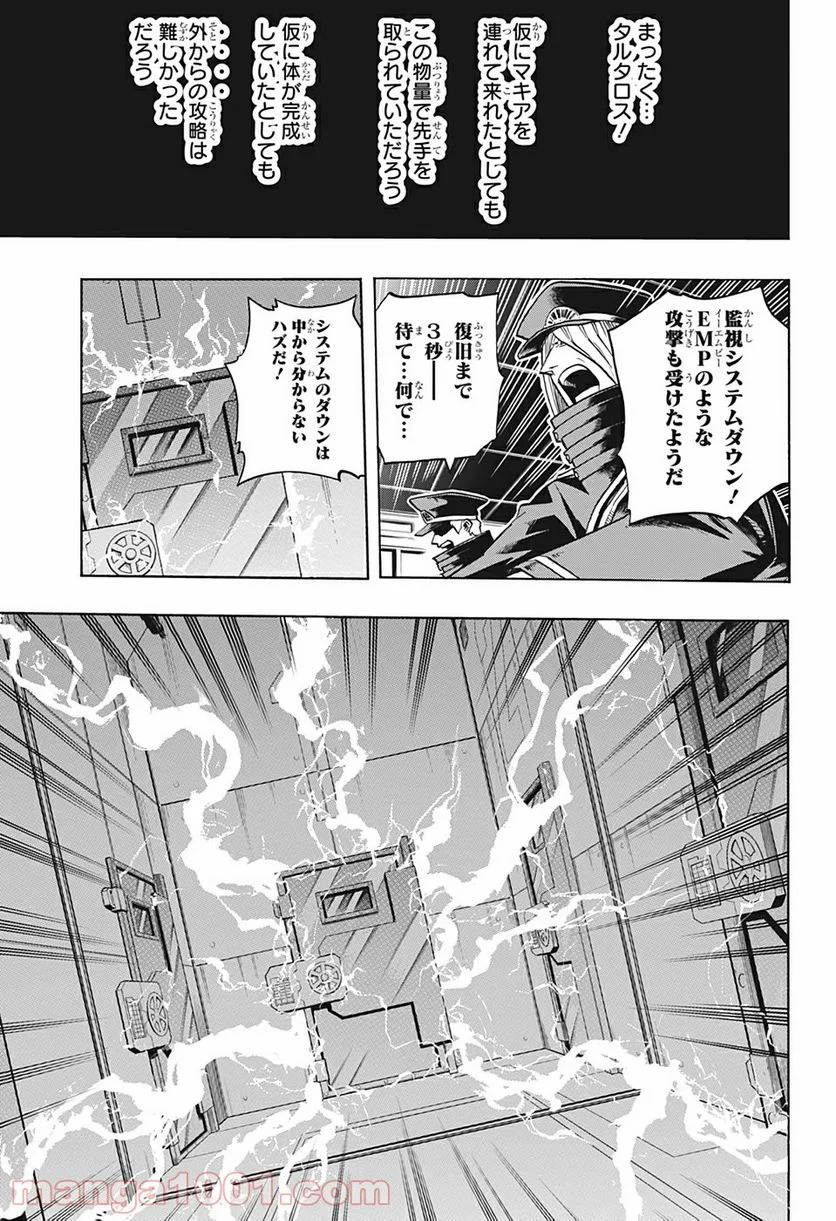 僕のヒーローアカデミア - 第297話 - Page 13