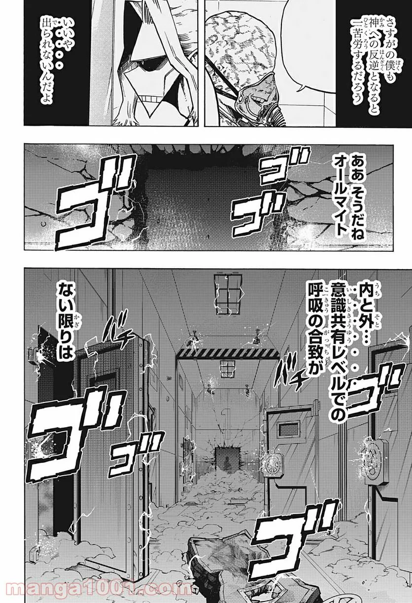 僕のヒーローアカデミア - 第297話 - Page 14