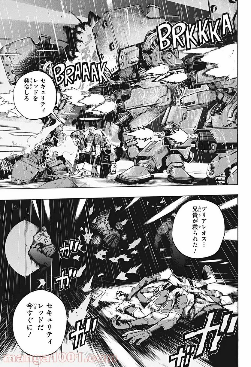 僕のヒーローアカデミア - 第297話 - Page 3