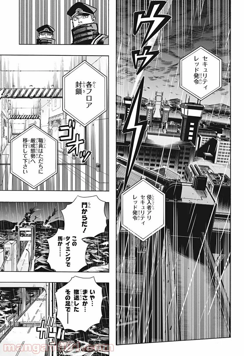 僕のヒーローアカデミア - 第297話 - Page 7