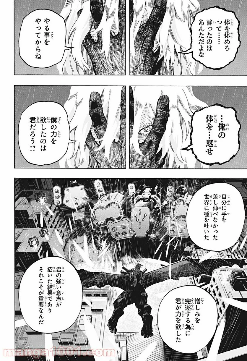 僕のヒーローアカデミア - 第297話 - Page 10