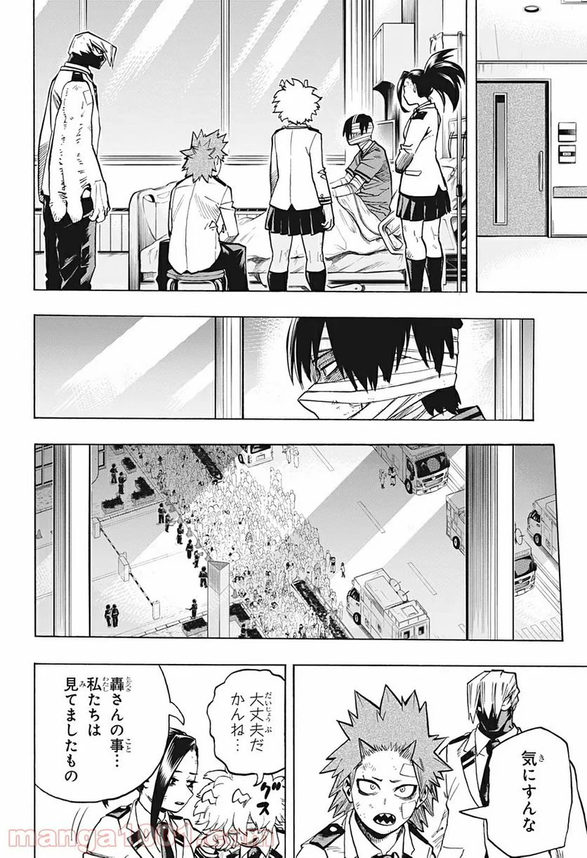 僕のヒーローアカデミア - 第298話 - Page 12