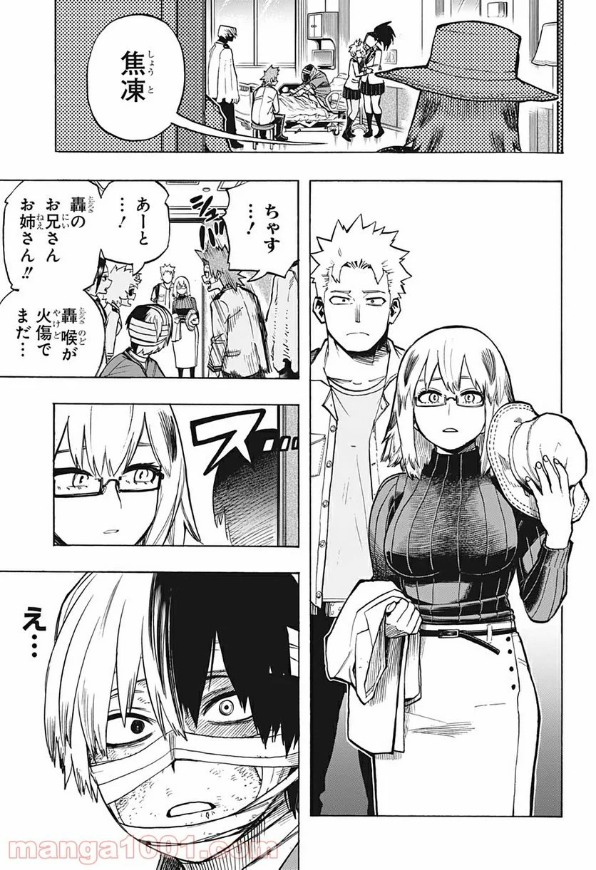 僕のヒーローアカデミア - 第298話 - Page 17