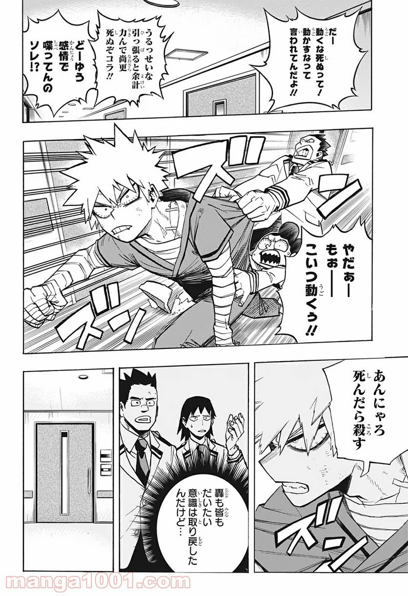 僕のヒーローアカデミア - 第298話 - Page 18