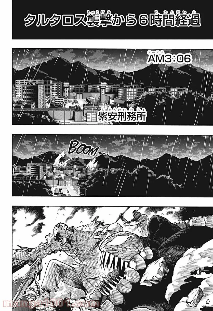 僕のヒーローアカデミア - 第298話 - Page 4