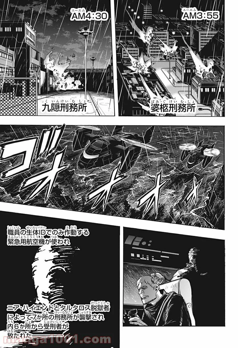 僕のヒーローアカデミア - 第298話 - Page 5