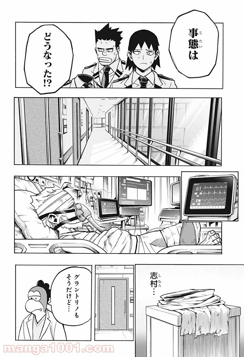 僕のヒーローアカデミア - 第298話 - Page 10