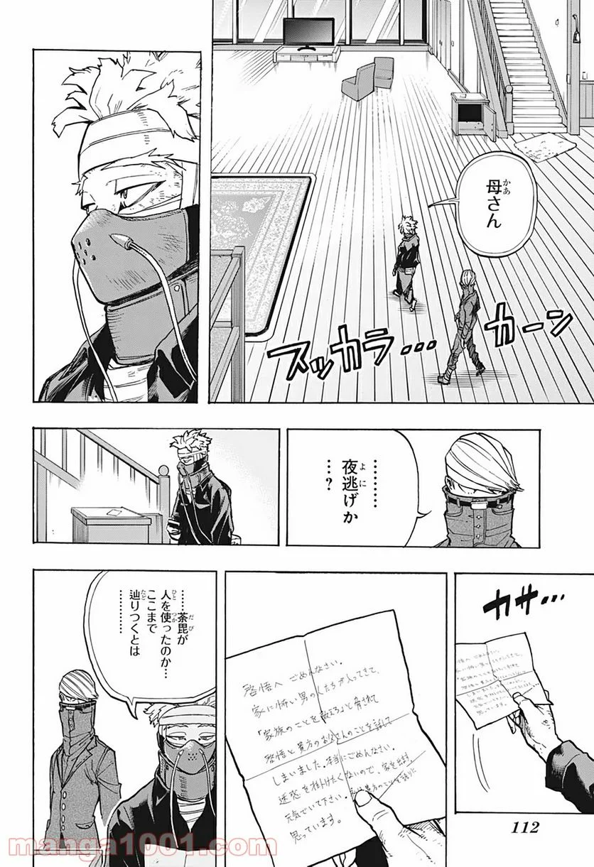 僕のヒーローアカデミア - 第299話 - Page 14