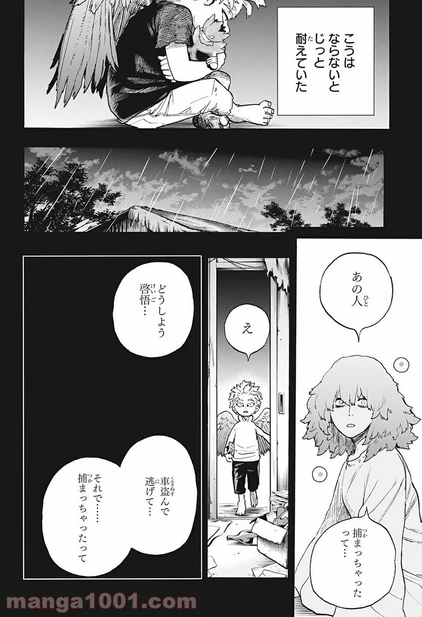 僕のヒーローアカデミア - 第299話 - Page 4