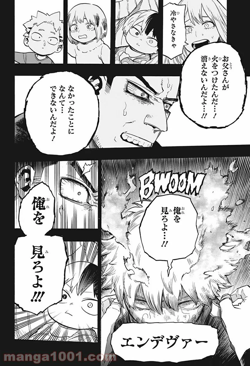 僕のヒーローアカデミア - 第301話 - Page 16