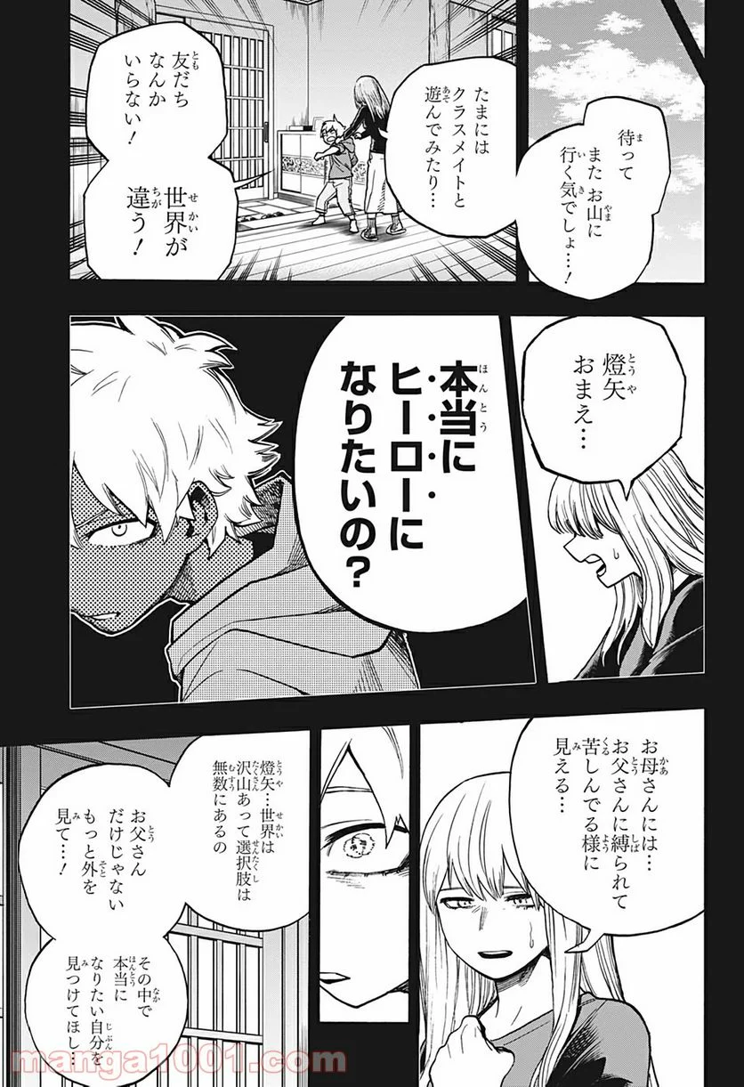 僕のヒーローアカデミア - 第302話 - Page 5