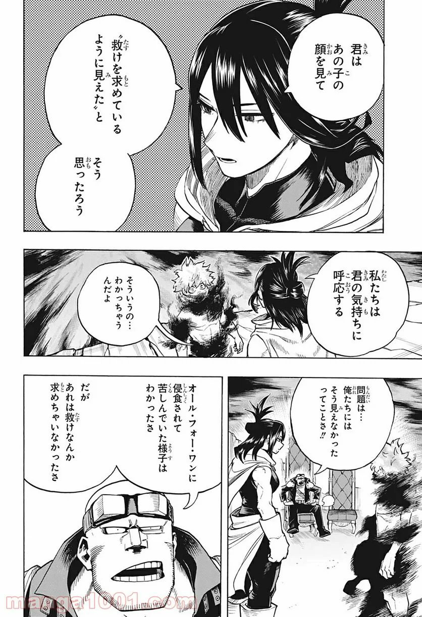 僕のヒーローアカデミア - 第305話 - Page 2