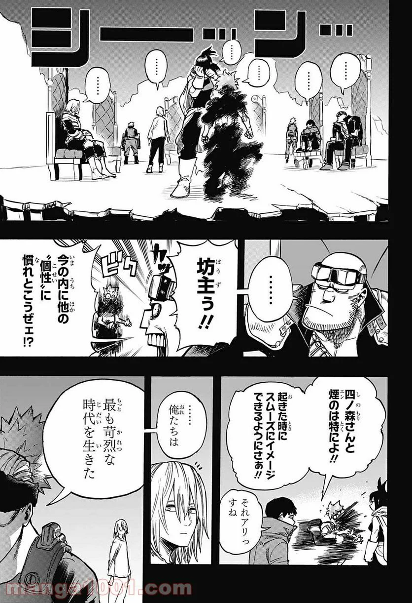 僕のヒーローアカデミア - 第310話 - Page 13