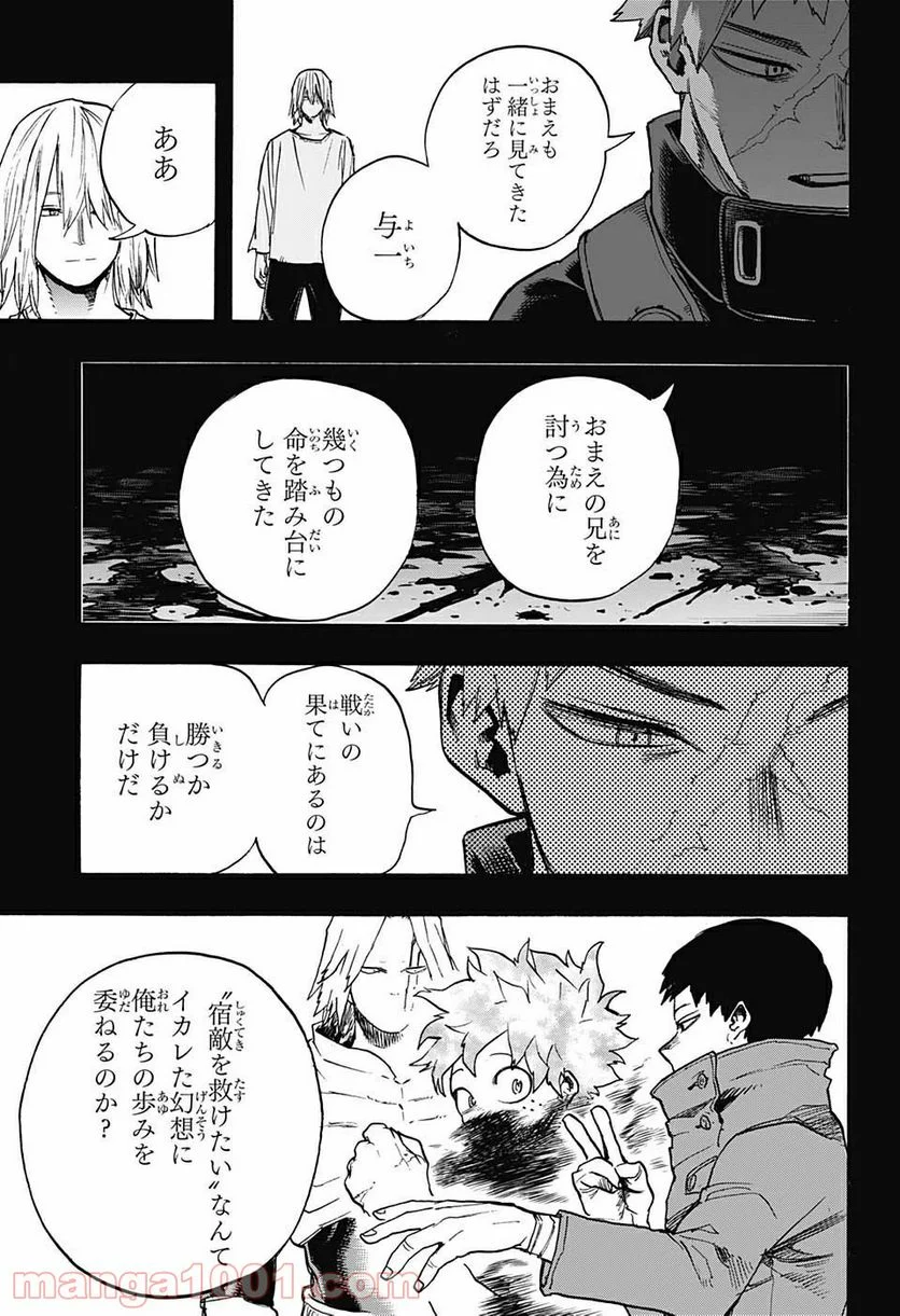 僕のヒーローアカデミア - 第310話 - Page 15