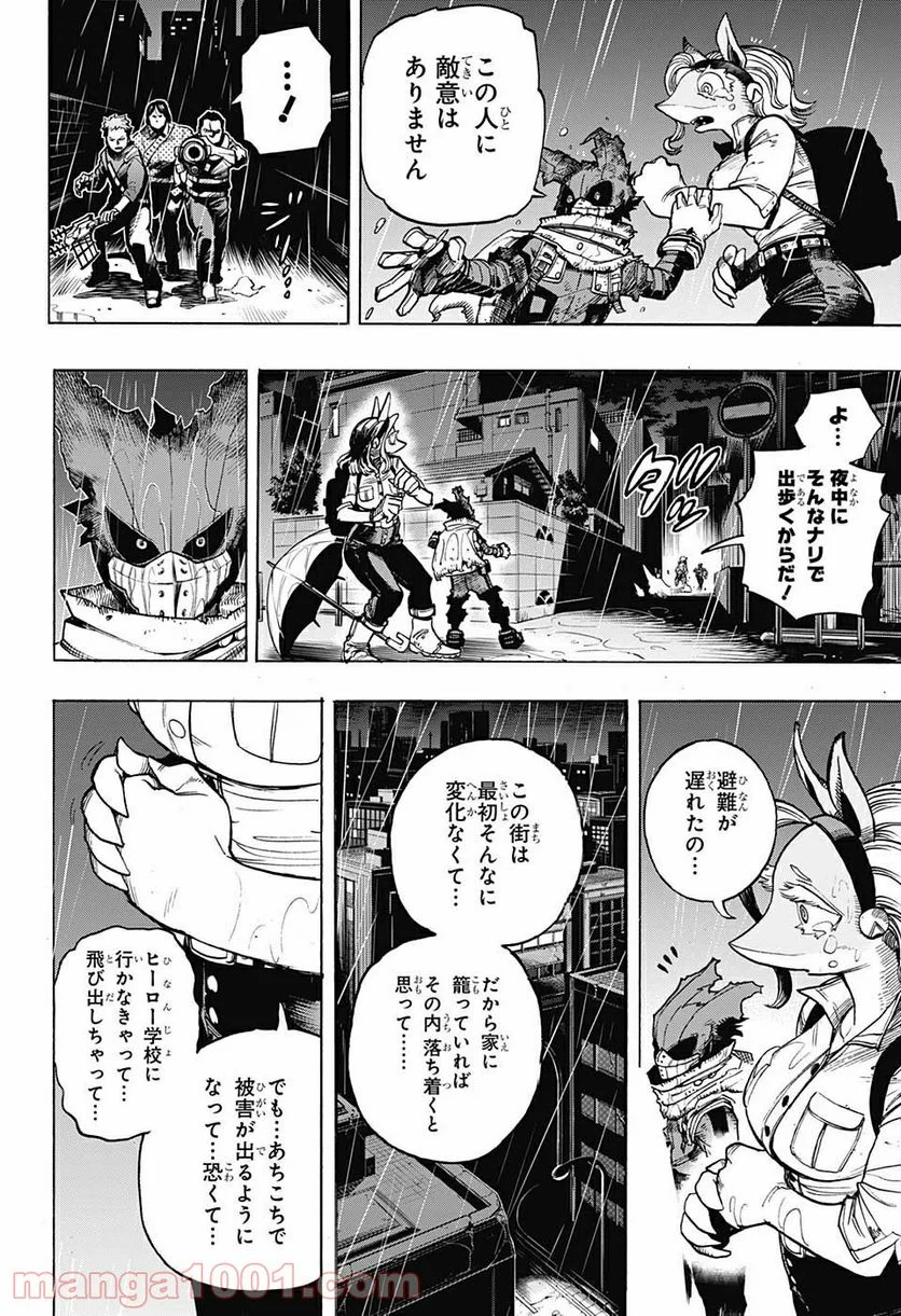 僕のヒーローアカデミア - 第310話 - Page 6