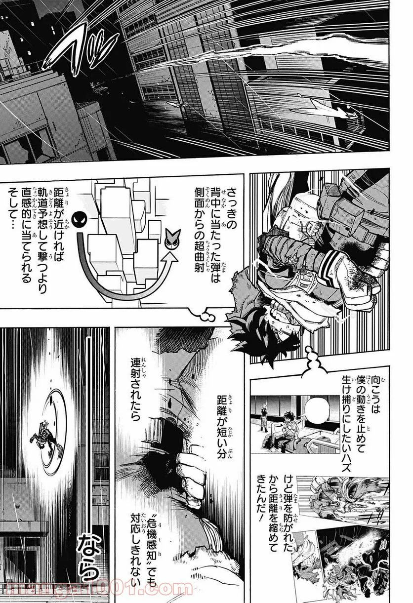 僕のヒーローアカデミア - 第313話 - Page 9