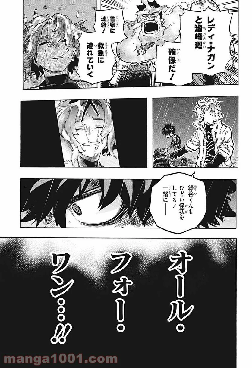 僕のヒーローアカデミア - 第316話 - Page 11