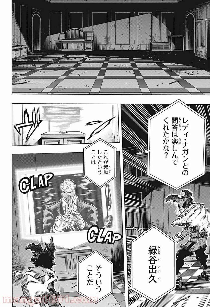 僕のヒーローアカデミア - 第316話 - Page 14